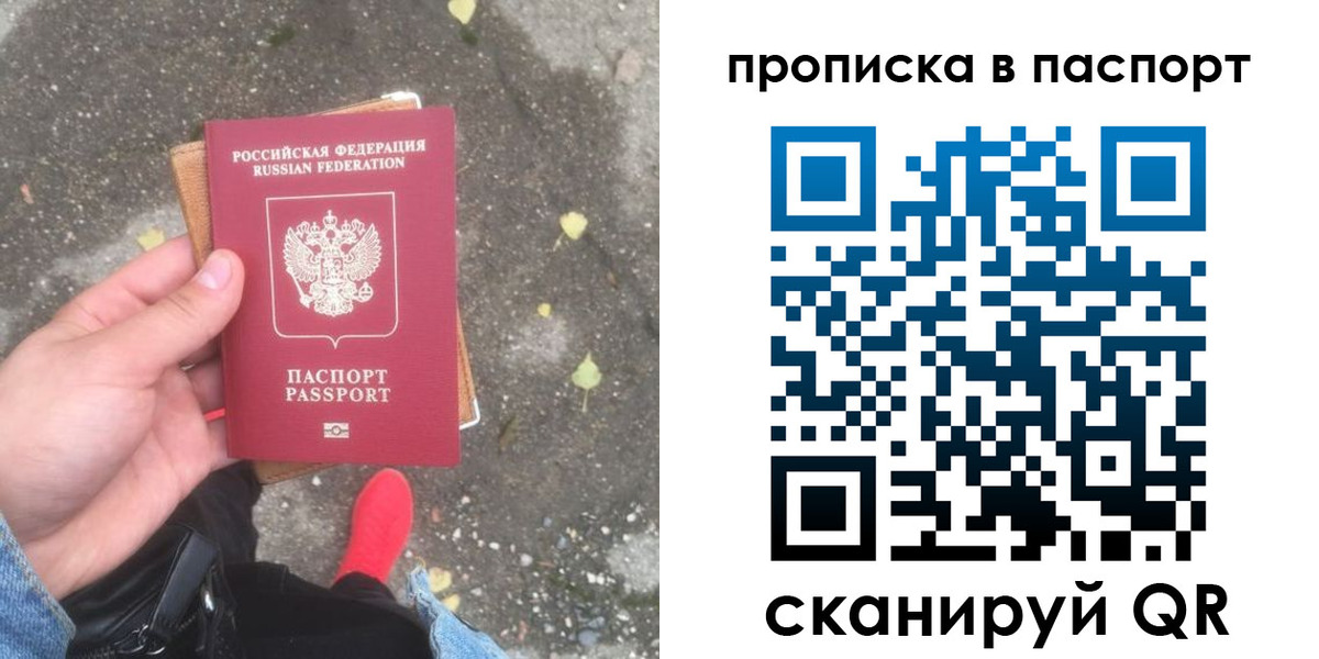 где прописаться в Марий Эл