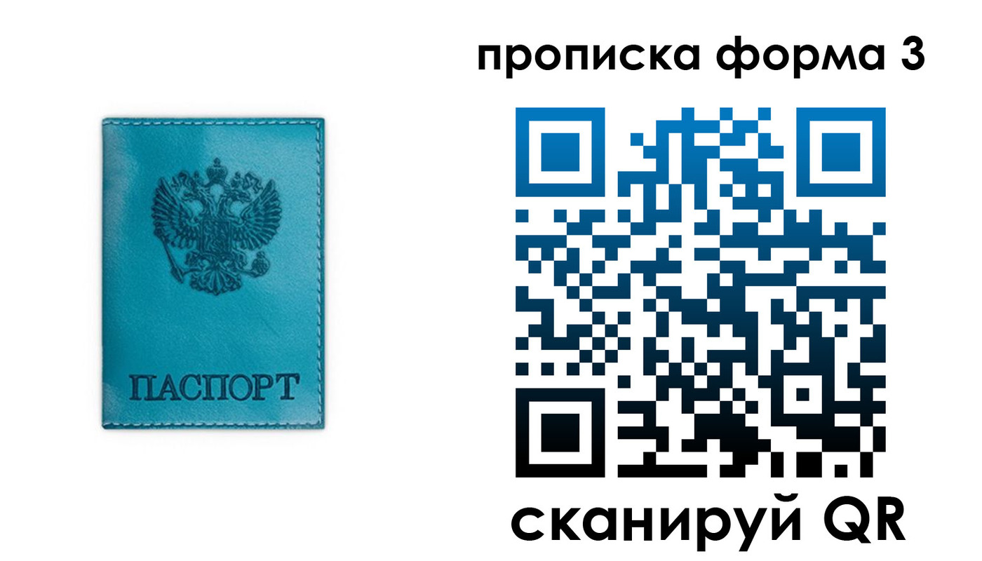 где прописаться в Марий Эл
