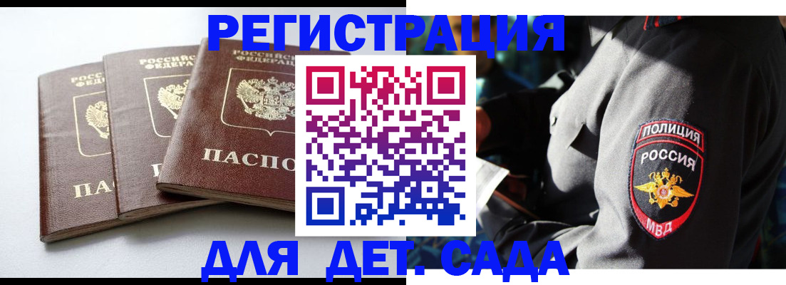 прописка поиск в Марий Эл