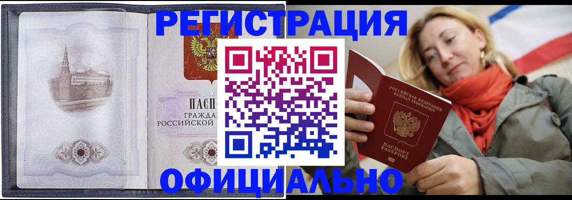 временная регистрация законно в Марий Эл