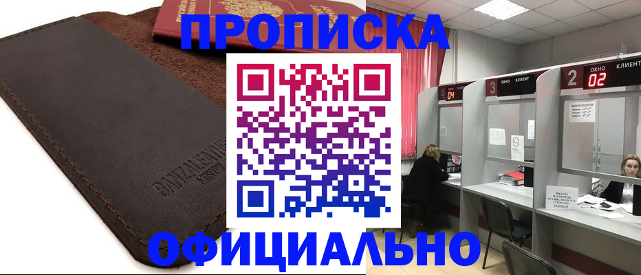 временная регистрация для школы в Марий Эл